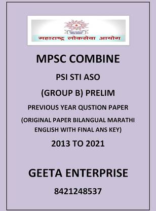 Mpsc राज्यसेवा कंबाइन ग्रुप बी प्रीलिम पेपर 2013 टू 2021 बिलांगुअल मराठी इंग्लिश पेपर विथ फाइनल आंसर्स की टोटल 16 क्वेश्चन्स पेपर