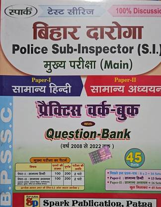 SPARK Bihar Daroga (S.I.) Mains Paper 1 HINDI Paper II G.S 45 Practice Set With Question Bank