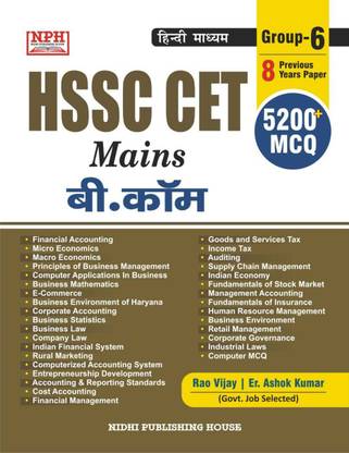 HSSC CET Mains B.com Level Book For Group 6 Accountant Post Of Haryana CET Mains In Hindi