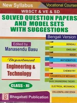 Solved Question Papers And Model Sets With Suggestions [bengali Version] Engineering & Technology For Class -11, With Solved Question Paper -2022 (Set Of Two Books