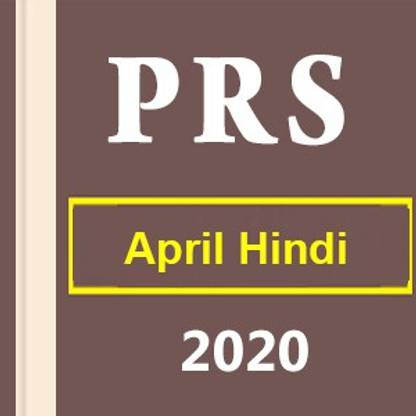 UPSC NCERT Sociology Combo Set (4 Booklets) Class 9 To 12 (English Medium -Original Books) (Hardcover, English, NCERT)
UPSC Exam (Prelims, Mains), IAS/PCS, Civil Services And Other Exams [Paperback] For 2023 Exam