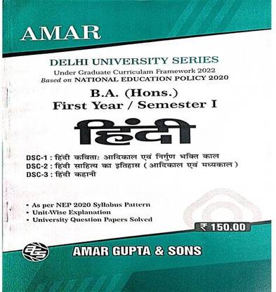 Ba Hons. First Year / Semester - 1 Hindi Dsc-1,2,3