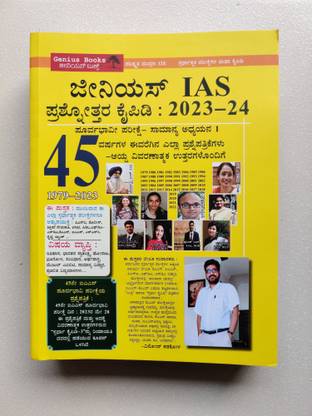 Genius IAS Hand Book 45 Years Q & A : 1979 To 2023