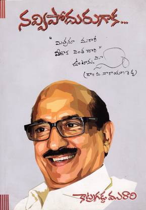 Navvipodurigaaka