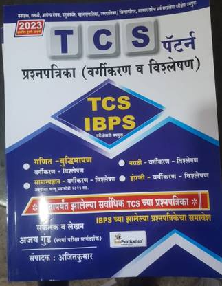 Tcs Patarn