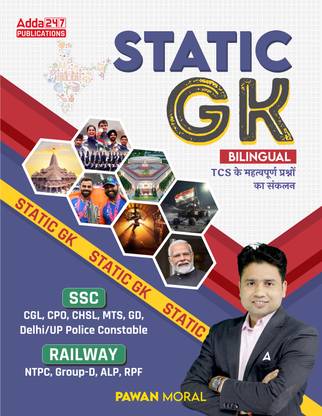Static GK Book | Compilation Of Important Questions Of TCS (Bilingual Printed Edition) By Adda247