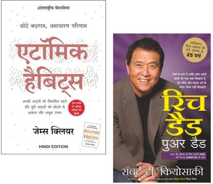 Atomic Habits & Rich Dad Poor Dad ( Combo Book Set Hindi )
