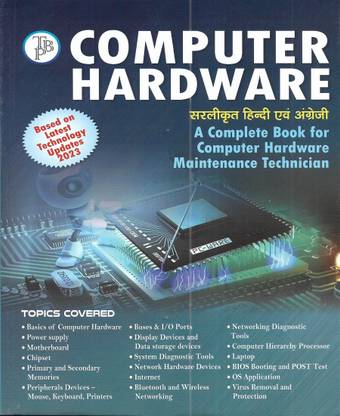 Computer Hardware 2023 (A Complete Book For Computer Hardware Maintenance Technician) In Hindi & English Both