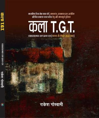 राकेश गोस्वामी Tgt कला सॅाल्व्ड पेपर विथ एक्सप्लेनेशन 1999-2021