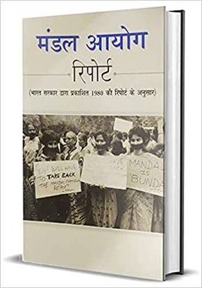 Mandal Aayog Report