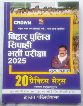 Conducted By Central Selection Board ( CSB ) " Bihar Police Constable Recruitment " Exam.- 2025. ( Hindi Medium ) Practices Sets With Previous Year Solved Paper. Total 20 Sets. As Per Latest Syllabus On Base Book