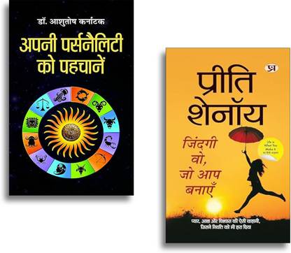 Zindagi Wo, Jo Aap Banayen + Apani Personality Ko Pehchane | Personality Development | Hindi Motivational Books | Self Help Hindi | Personal Growth | Emotional Intelligence | Life Coaching Hindi | Mindset Shift | Discover Your Potential | Personality Building (Set Of 2 Books)