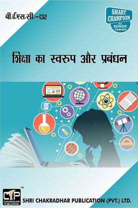 IGNOU BESC 132 Previous Year Solved Question Paper (June 2022) Shiksha Ka Svaroop Aur Prabandhan IGNOU BAG Education Besc132