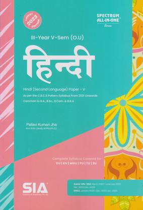 Hindi (Second Language Paper-V) III-Year V-Sem O.U (Common To B.A., B.SC., B.Com & B.B.A) As Per The Latest CBCSS Pattern Syllabus From 2021 Onwards Latest 2023 Edition