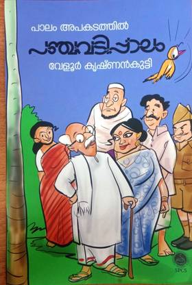 Palam Apakadathil