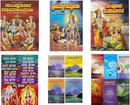 Must Have Devotional Books Kit ( Set Of 37 Books)