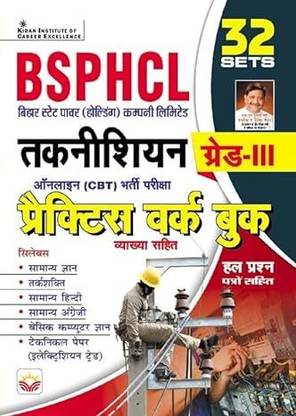 Kiran BSPHCL Technician Grade 3 Practice Work Book 30 Practice Sets + 2 Previous Year Solved Papers (PYQs) (Hindi Medium)