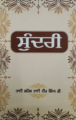 Sundri