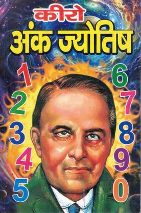 Keero Ank Jyotish Book (Book Size - 22*14 Cm)