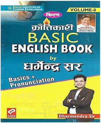 Kiran Krantikari Basic English Book (Volume 0) Basics+ Pronunciation By Dharmendra Sir