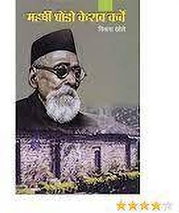 Maharshi Dhondo Keshav Karve