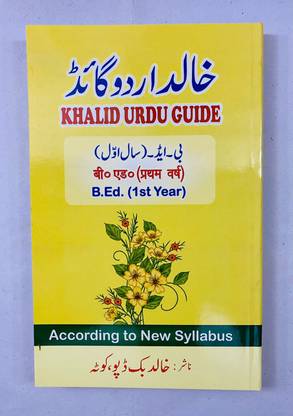 Urdu Guide B.Ed 1st Year