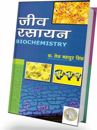 जीव रसायन