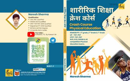 Chanakya Publication|Crash Course Physical Education|Shararik Shiksha Crash Course|Naresh Sharma|For TGT,PGT,,3rd Grade,2nd Grade,1st Grade|