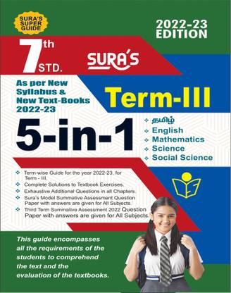 SURA`S 7th Standard 5-In-1 Term - III Guide English Medium - Latest Edition 2022-23