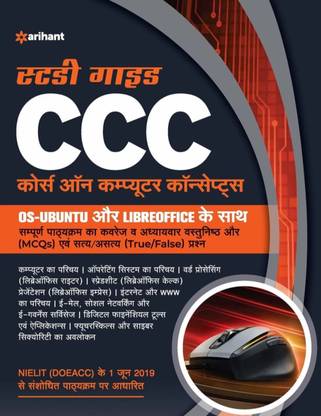CCC Course On Computer Concepts