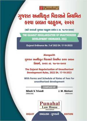 Gujarat Regularization Of Unauthorised Development Ordinance, 2022 With Law Of Impact Fees - In Gujarati + English - Latest 2023 Edition