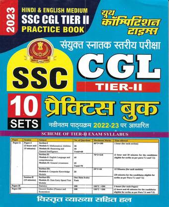 SSC CGL 2023 Tier-II Practice Sets In Hindi & English Both