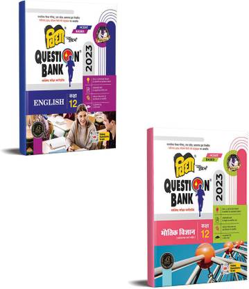 English, Bhautik Vigyan Class 12 Vidya Question Bank UP Board 2023 Exam With OMR Sheets