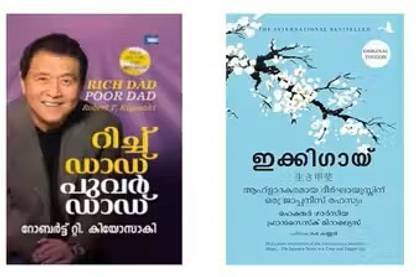 Rich Dad Poor Dad (Malayalam) + Ikigai (Malayalam)
