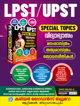 CAREER LPST/ UPST SPECIAL TOPICS II CHILD PSYCHOLOGY METHODOLOGY TEACHING APTITUDE Ll BEST LP UPST RANK FILE