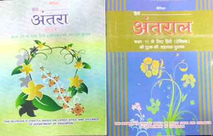 Antara,antral Class-11 Help Books Of Hindi Set Of 2 Books
