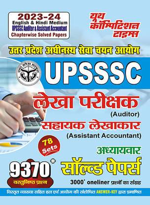 2023-24 UPSSSC Auditor Solved Papers