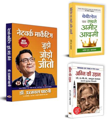 "Unleash Your Potential: Master Business, Finance & Visionary Leadership!" ( Network Marketing: Judo, Jodo, Jeeto + Babylon Ka Sabse Amir Admi + Agni Ki Udan) Set Of 3 Books In Hindi)