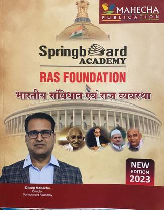 Mahecha Publication Springboard Academy RAS Bhartiya Samvidhan Avam Rajvyavasta New Edition 2023