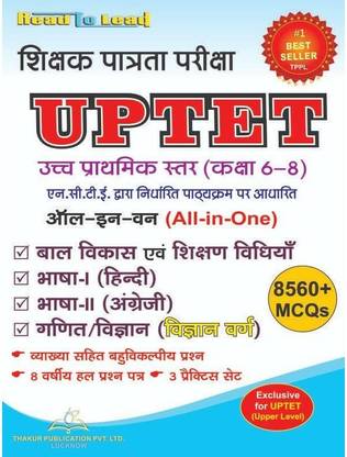 Uptet Junior Level - All In One (Study Material With Topic Wise MCQ's) With All Previous Year Solve Paper- Math's/Science Also Useful For Stet