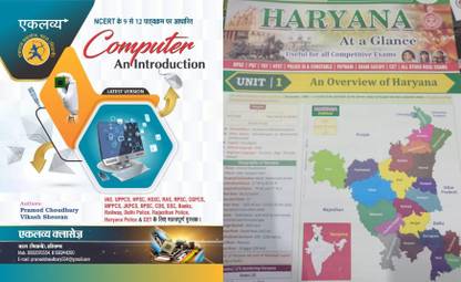 Eklavya Computer An Introduction Based On NCERT Class 9 To 12 Computer Book For Haryana CET All Exams Hssc With Haryana Gk Newspaper By Mahesh Kumar Burnwal For HSSC All Xams