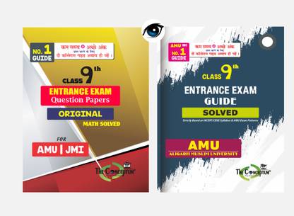 Class 9th Entrance Exam Guide (Fully Solved) And Question Bank For AMU/JMI (Combo Sets)