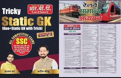 Tricky Static GK(GEO+ Static Gk With Trick For All Competitive Exams Like Railway SSC CET Delhi Police With Target Railway GS News