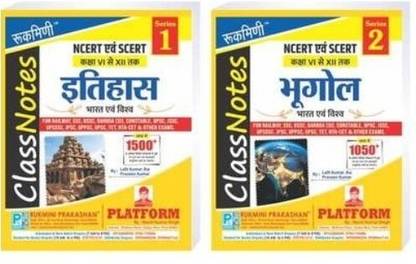 Rukimni Ncert Class Notes History And Geography