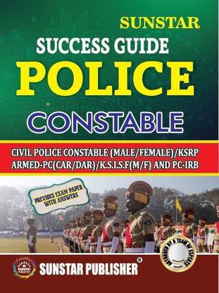 पुलिस कांस्टेबल इंग्लिश मीडियम