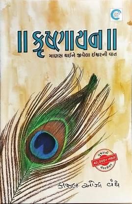 केआरइशनायण