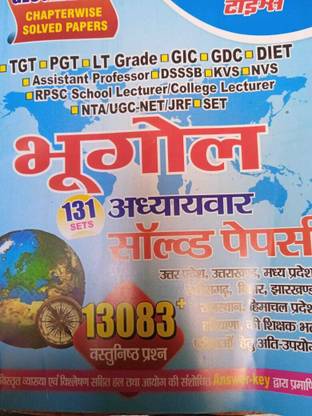 Geography Chapterwise Solved Papers (TGT,PGT,LT Grade,GIC,GDC,DIET,Assistant Prof.,KVS,NVS,RPSC School /College Lecturer,NTA/UGC -NET/JRF,SET)