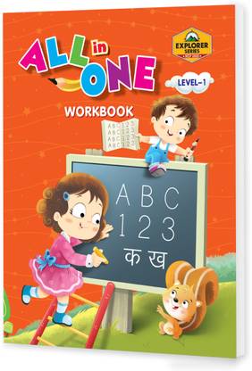 एडुकार्ट ऑल इन वन वर्क बुक फॉर नर्सरी (3-5 इयर्स किड्स)