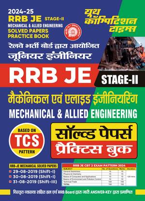 2024-25 RRB JE Stage-II Mechanical & Allied Engineering Solved Papers & Practice Book