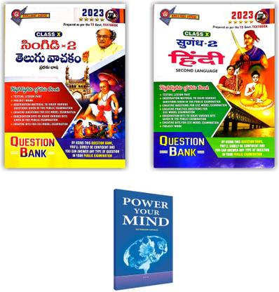 Class 10th Telugu (First Language) & Hindi (Second Language) Books For Telangana X Class Board Exams Along With Power Your Mind Book- Pack Of 3 Books